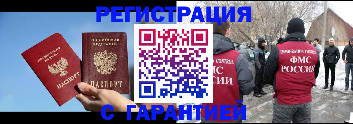 временная регистрация купить в Лесном